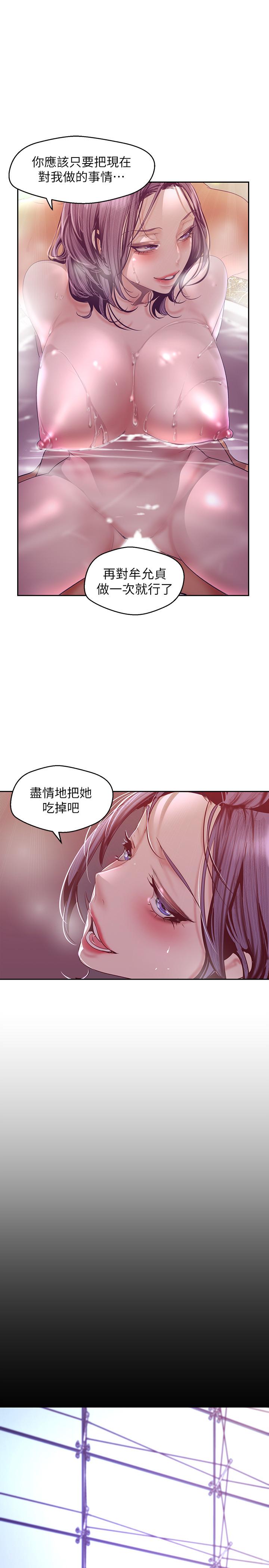 28P - 美丽新世界
