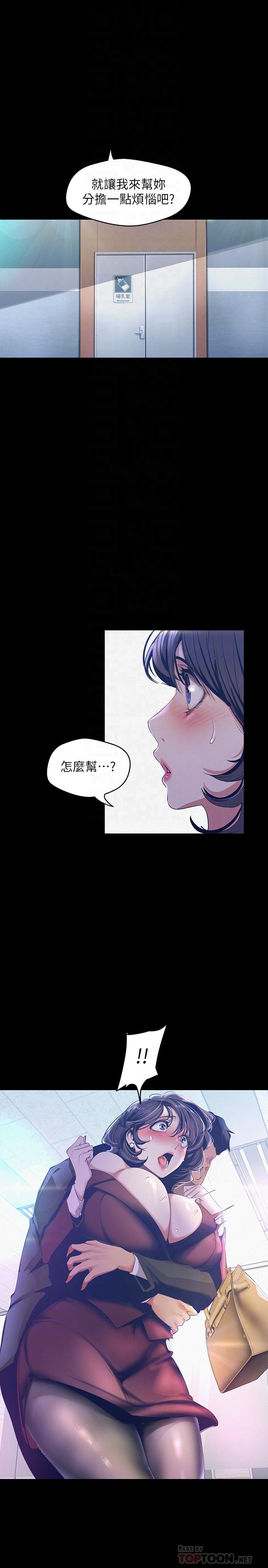 12P - 美丽新世界