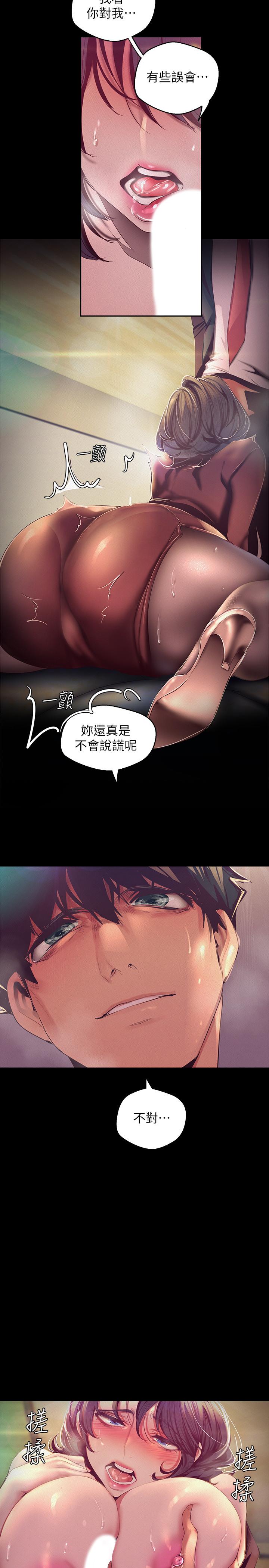 22P - 美丽新世界