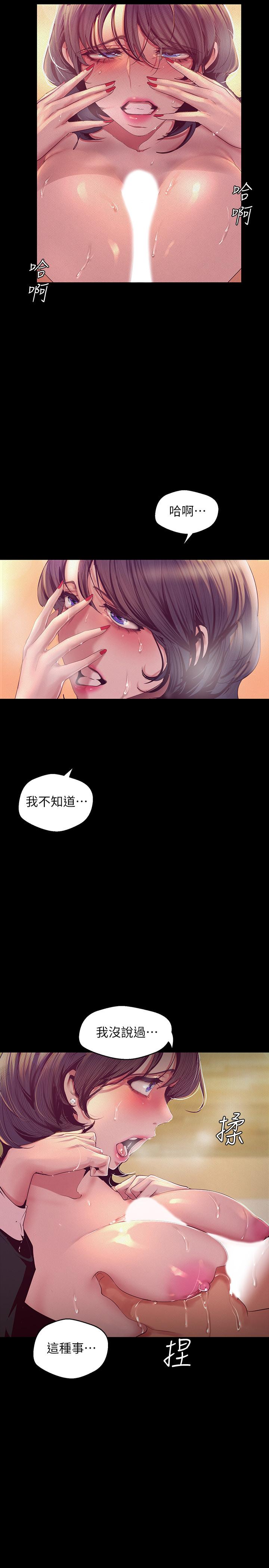 25P - 美丽新世界