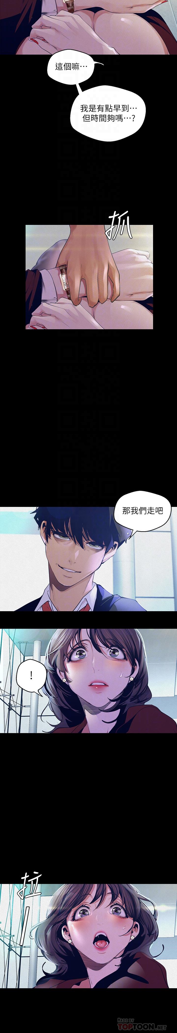 6P - 美丽新世界