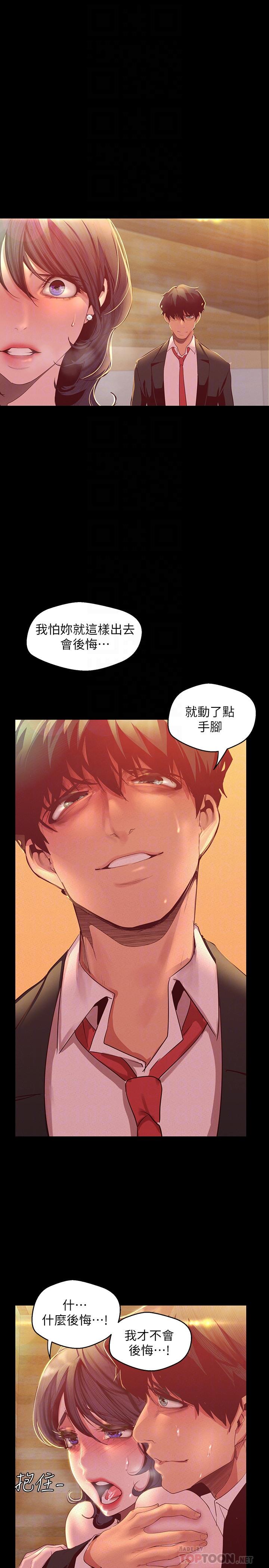 14P - 美丽新世界