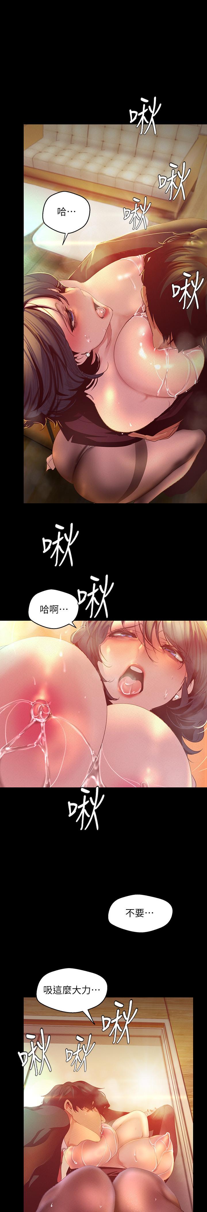 24P - 美丽新世界