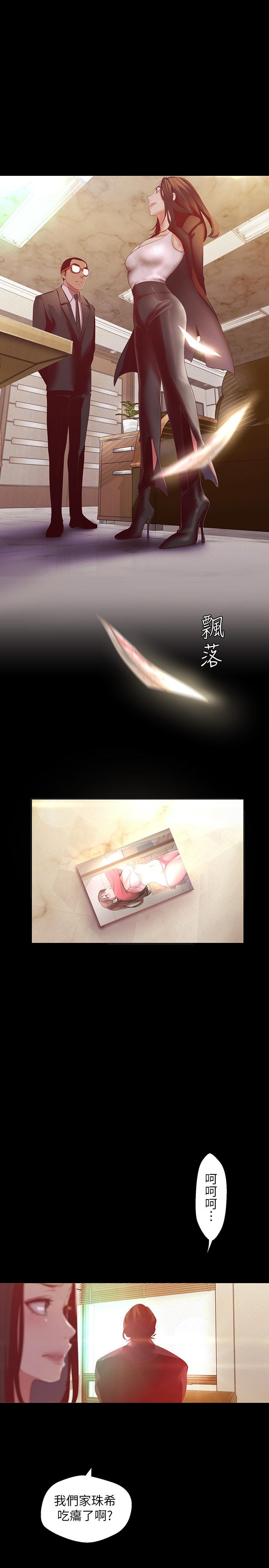 29P - 美丽新世界