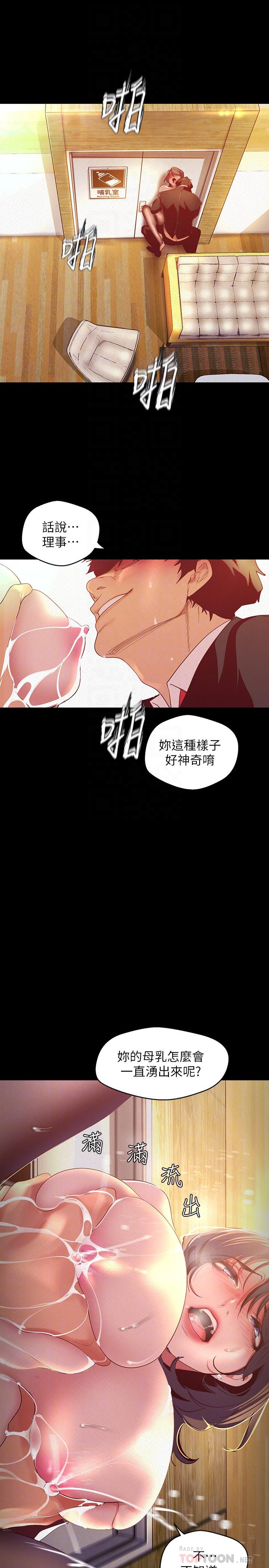 6P - 美丽新世界