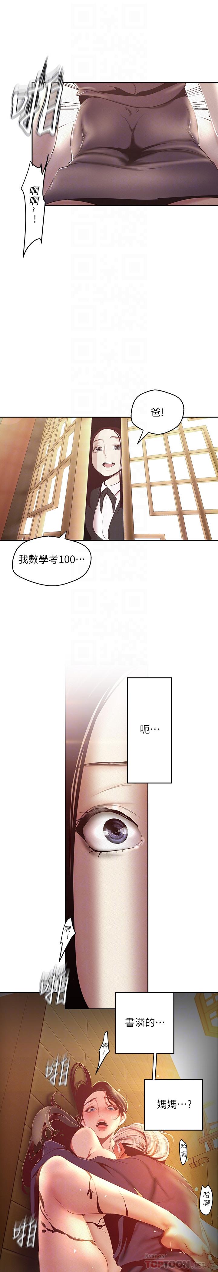 14P - 美丽新世界