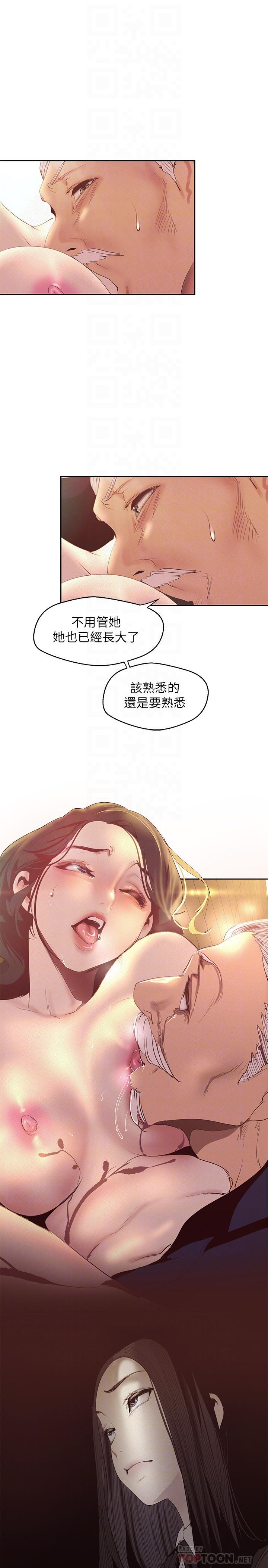 16P - 美丽新世界