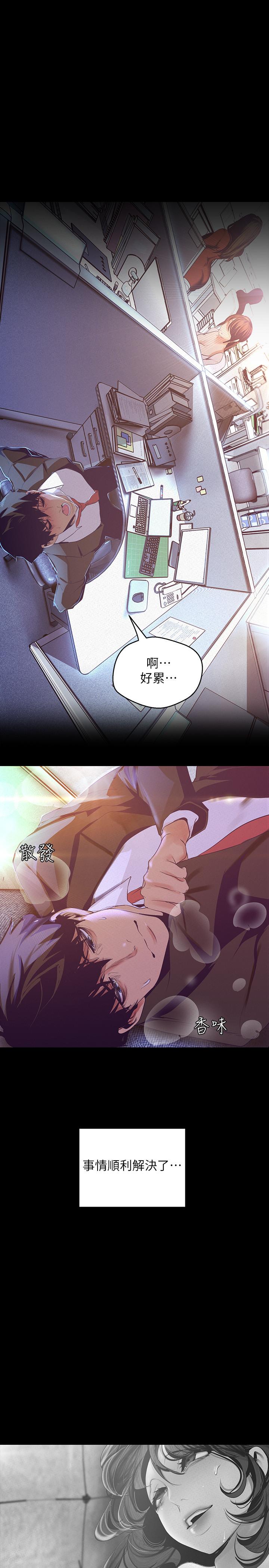 19P - 美丽新世界