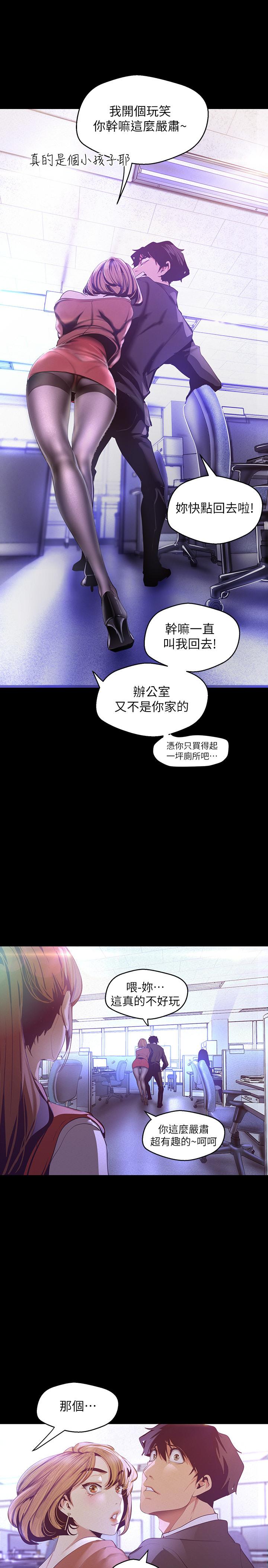 23P - 美丽新世界