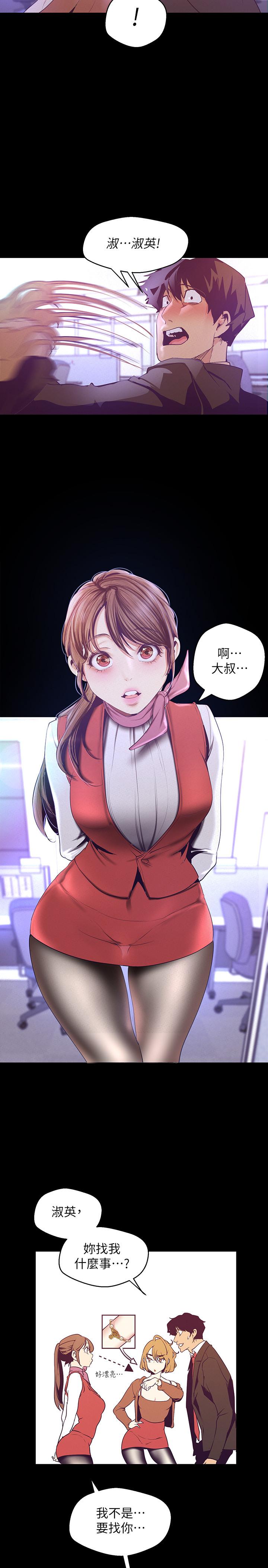 24P - 美丽新世界