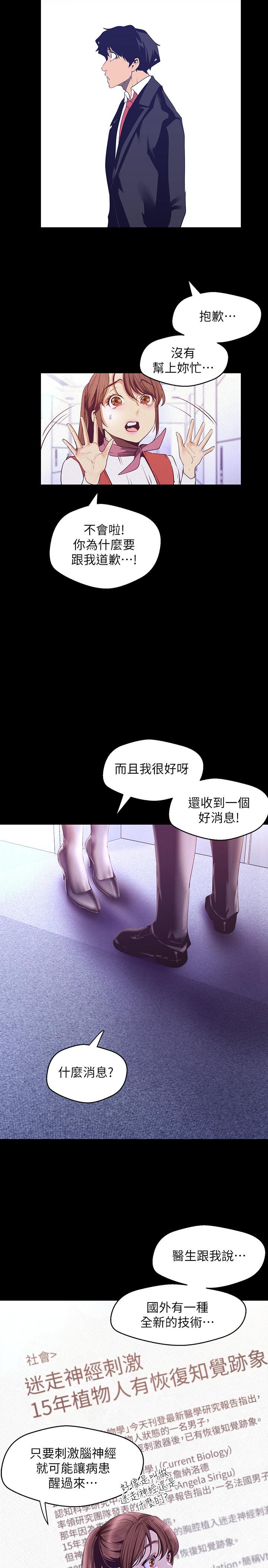 29P - 美丽新世界