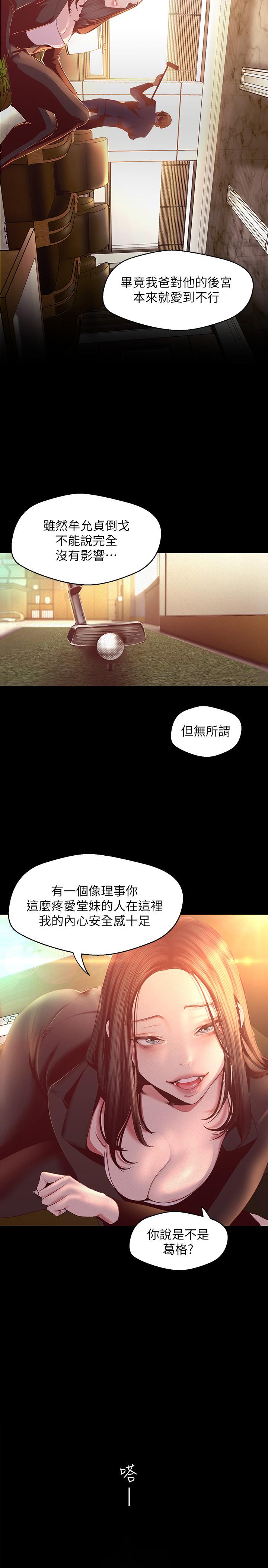 5P - 美丽新世界