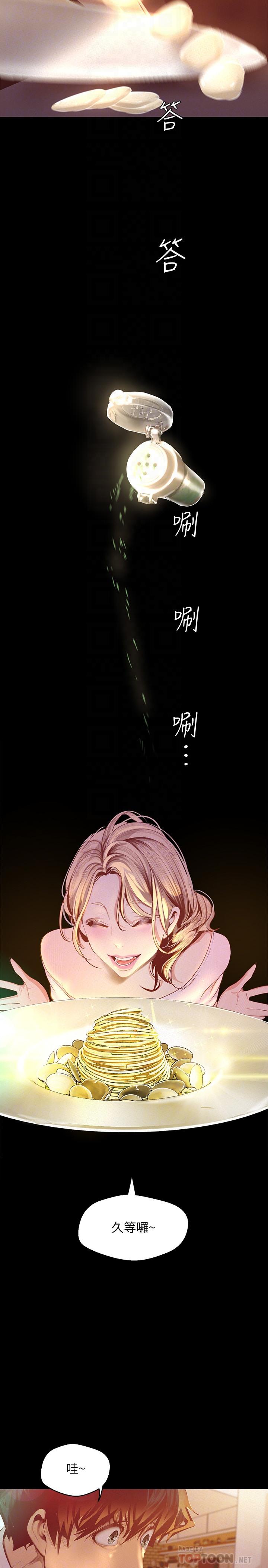 14P - 美丽新世界