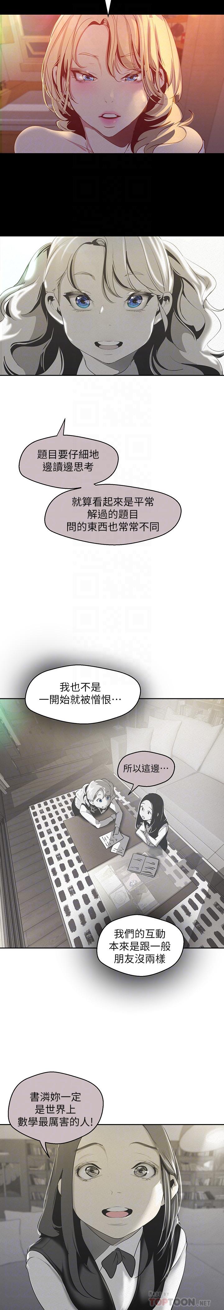 18P - 美丽新世界