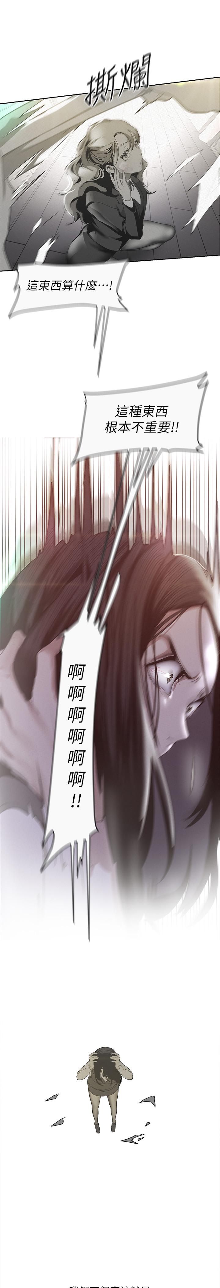 24P - 美丽新世界