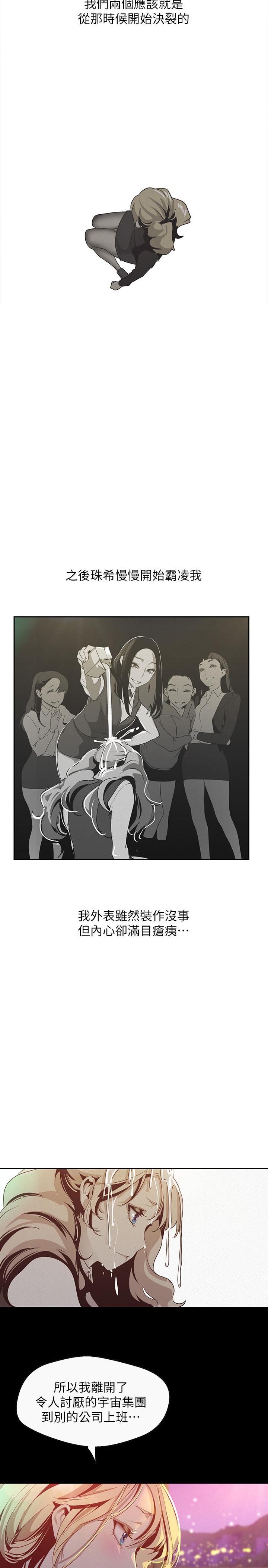 25P - 美丽新世界