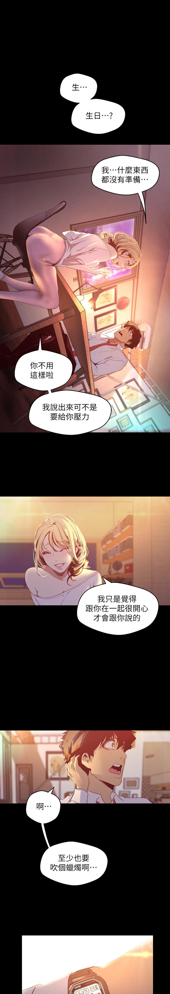 28P - 美丽新世界