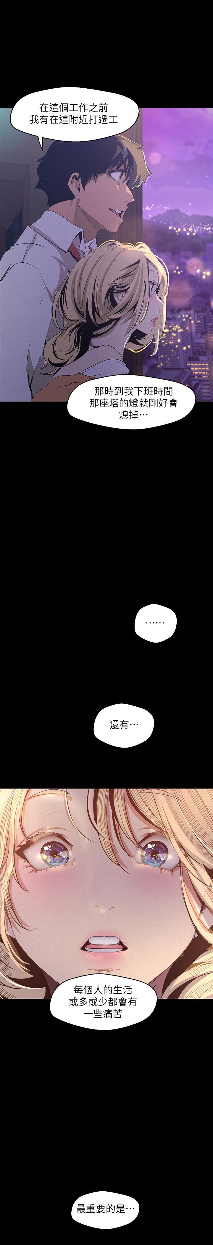 34P - 美丽新世界