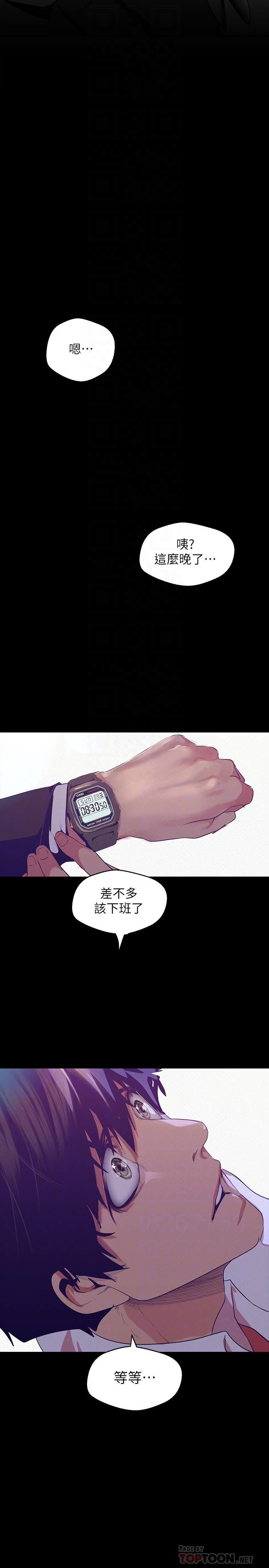 6P - 美丽新世界
