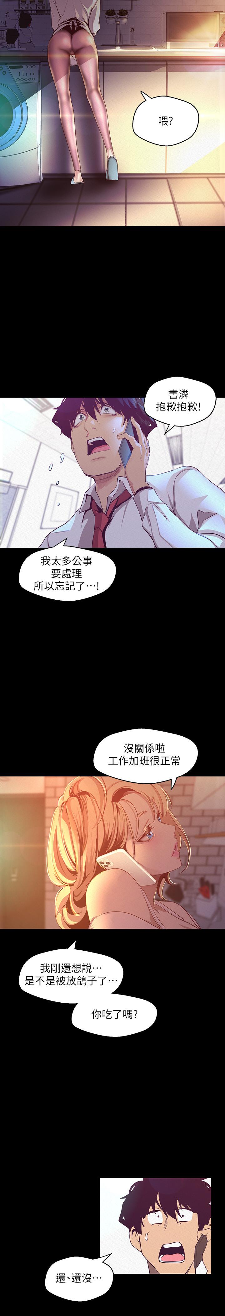 9P - 美丽新世界