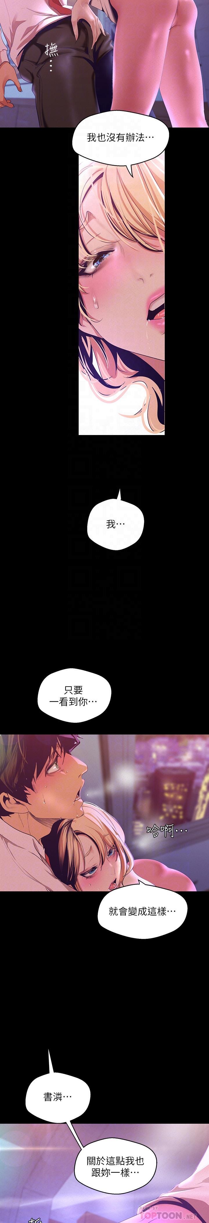 10P - 美丽新世界