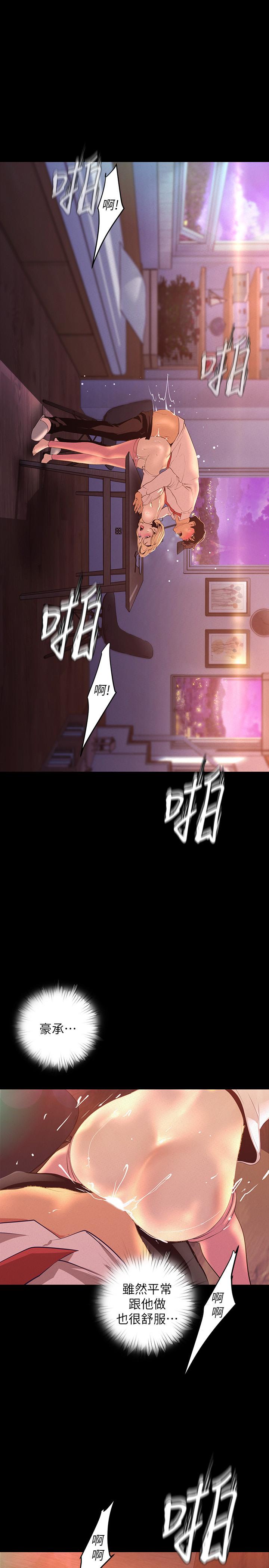 5P - 美丽新世界