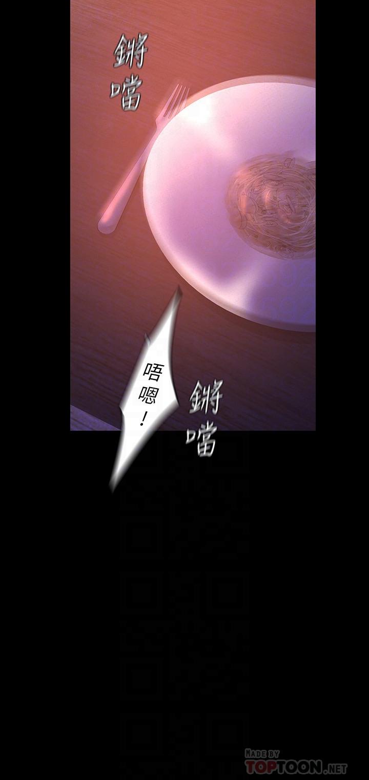 8P - 美丽新世界