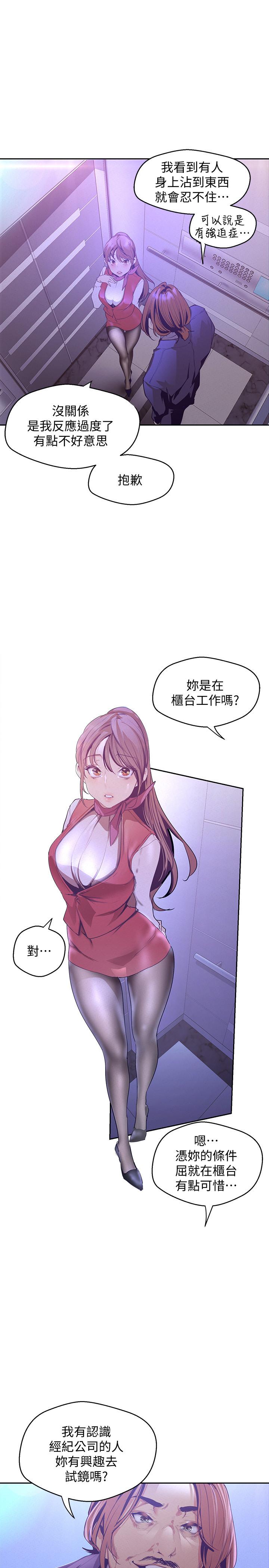 25P - 美丽新世界