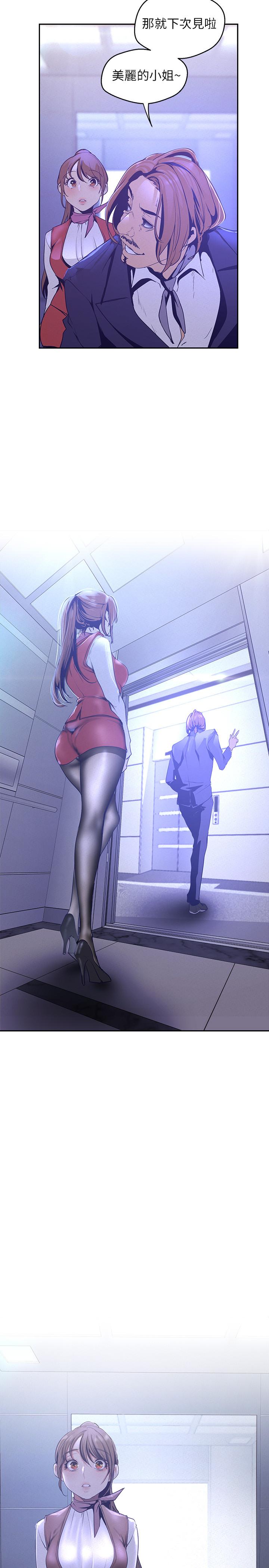 28P - 美丽新世界
