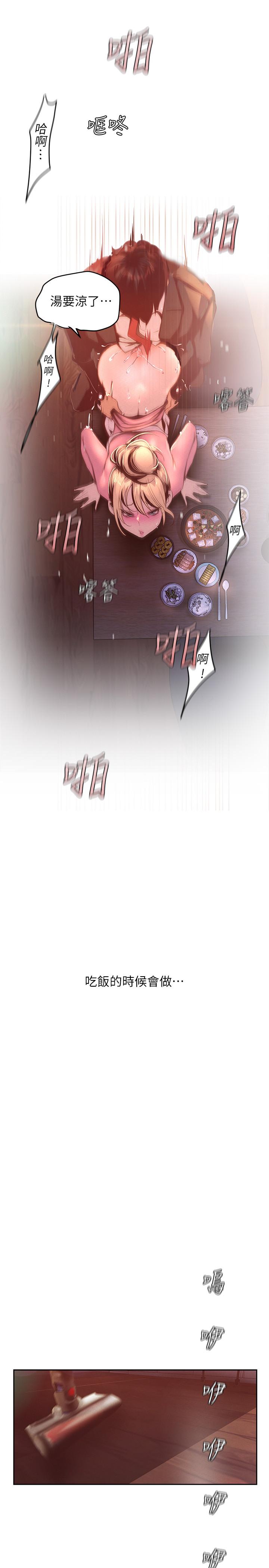 9P - 美丽新世界
