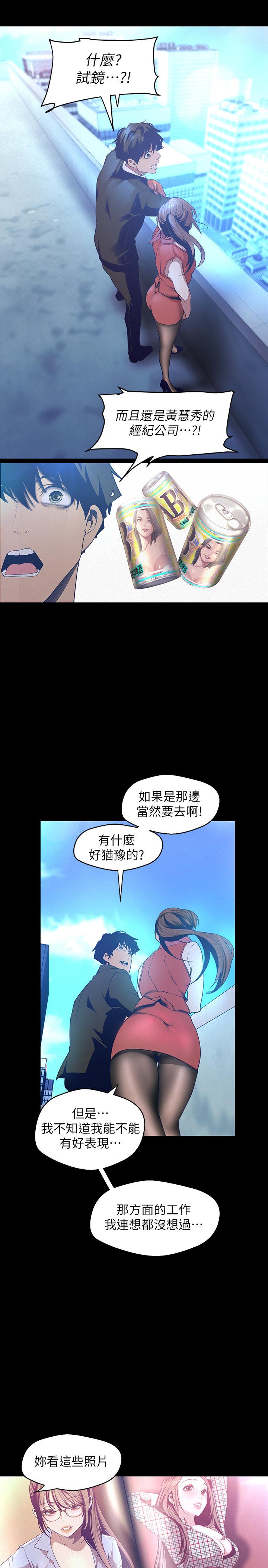 23P - 美丽新世界