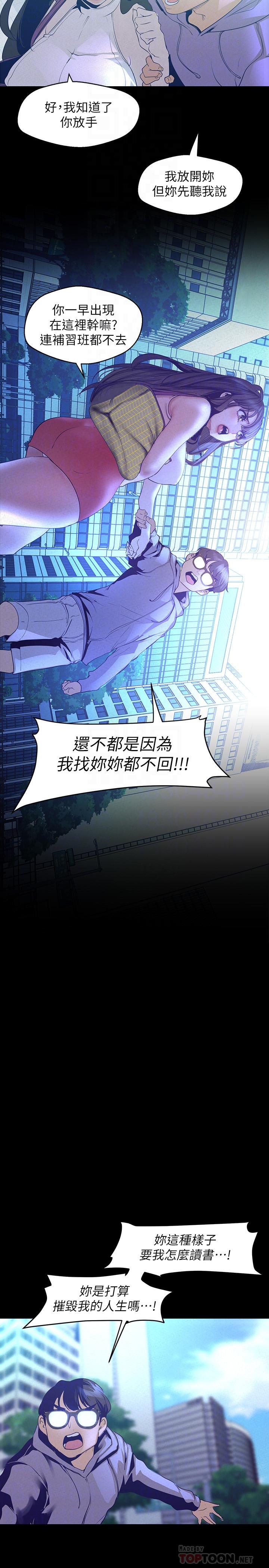 8P - 美丽新世界