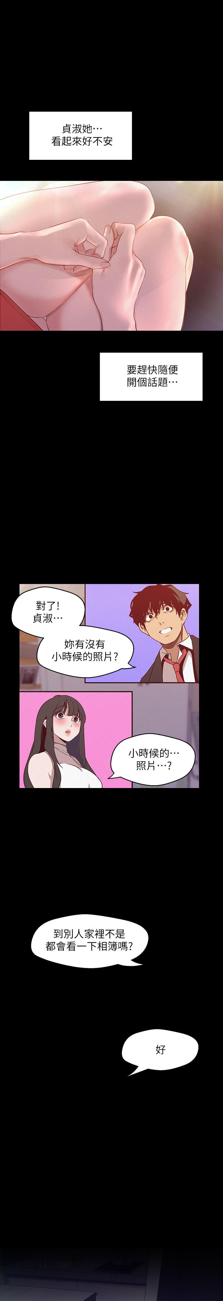 25P - 美丽新世界
