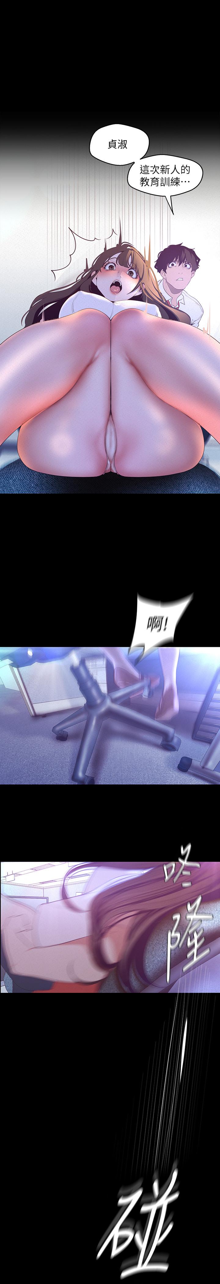 9P - 美丽新世界