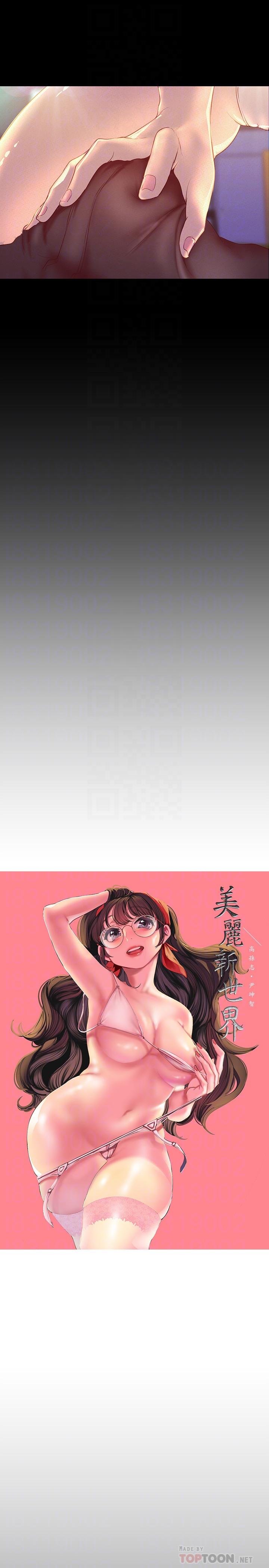 10P - 美丽新世界