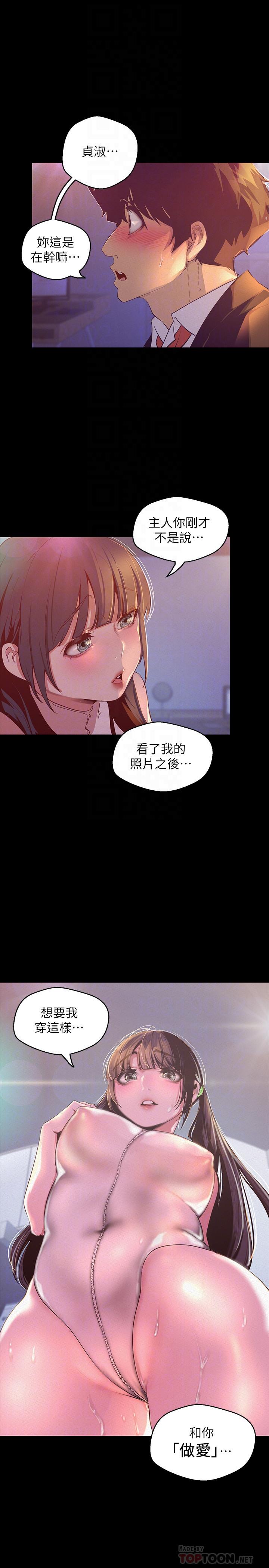 4P - 美丽新世界