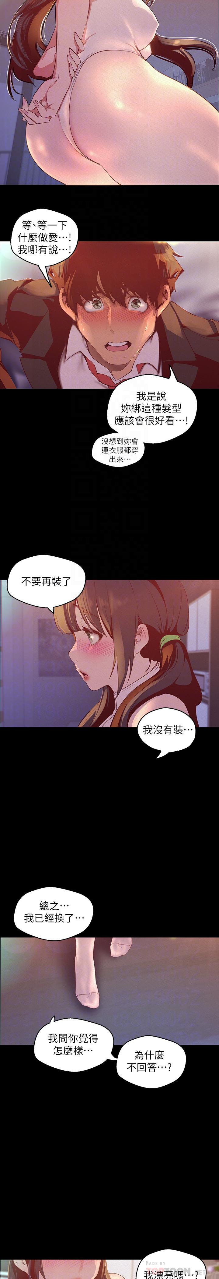 6P - 美丽新世界