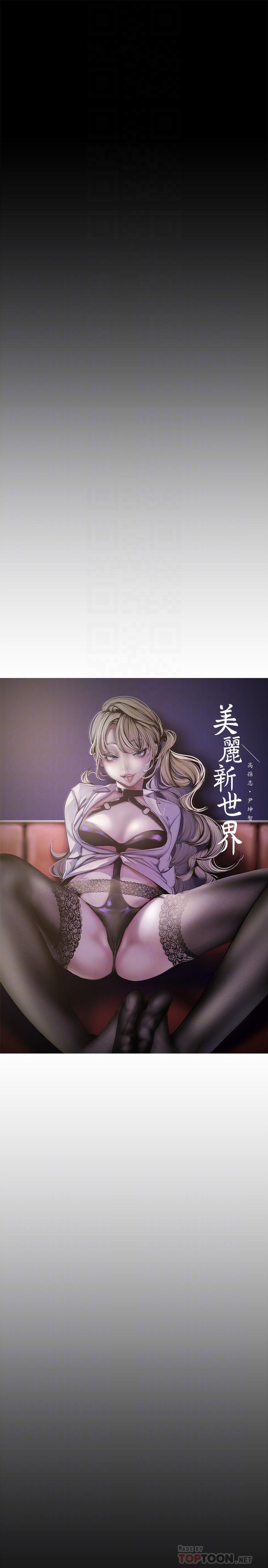 4P - 美丽新世界