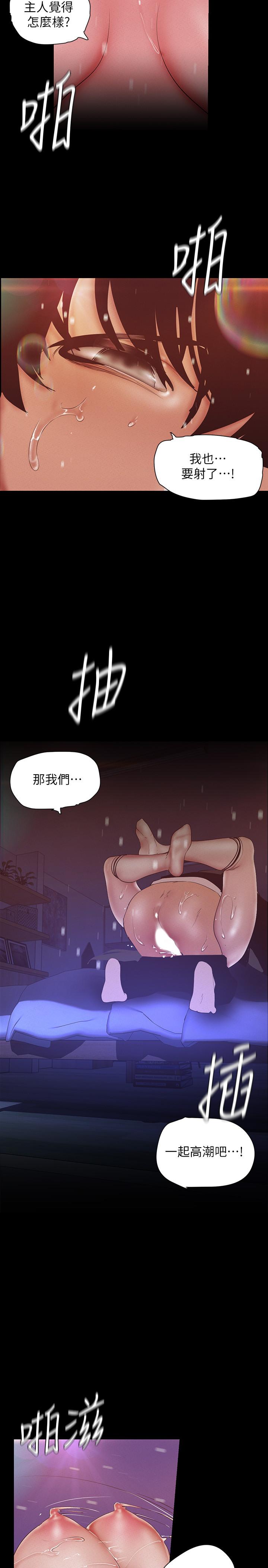 25P - 美丽新世界