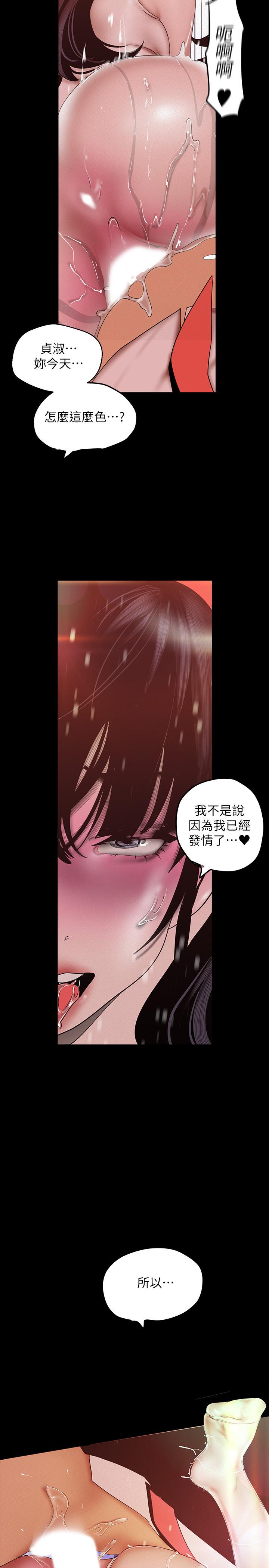 9P - 美丽新世界