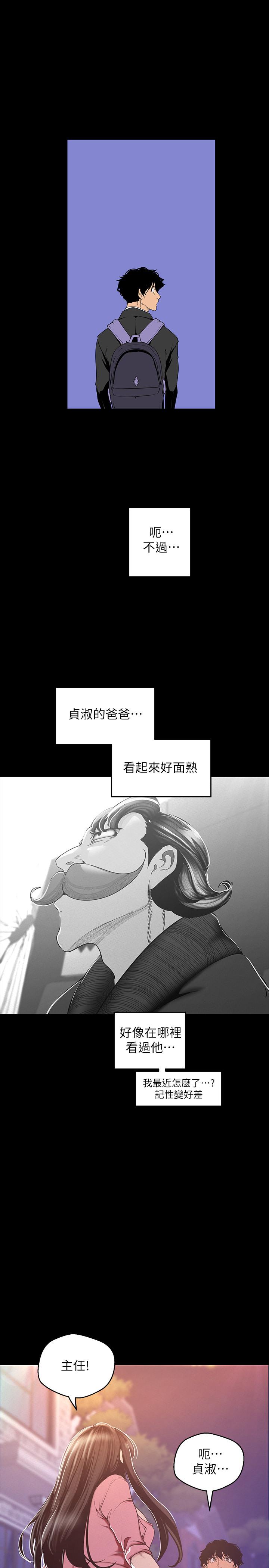 20P - 美丽新世界