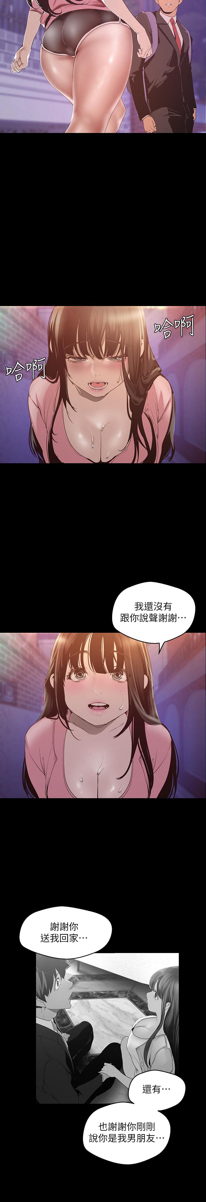 21P - 美丽新世界