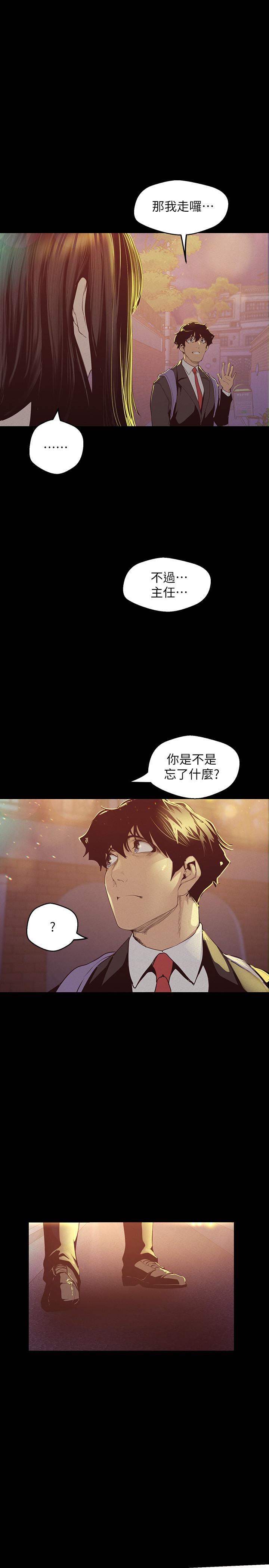 24P - 美丽新世界