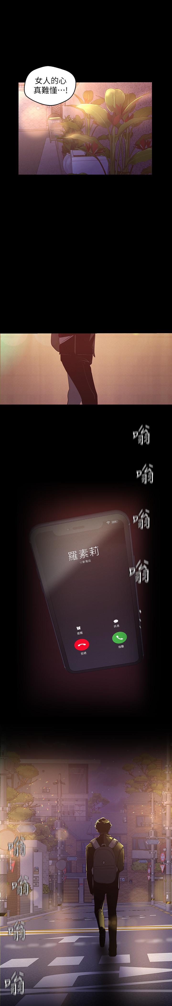 29P - 美丽新世界