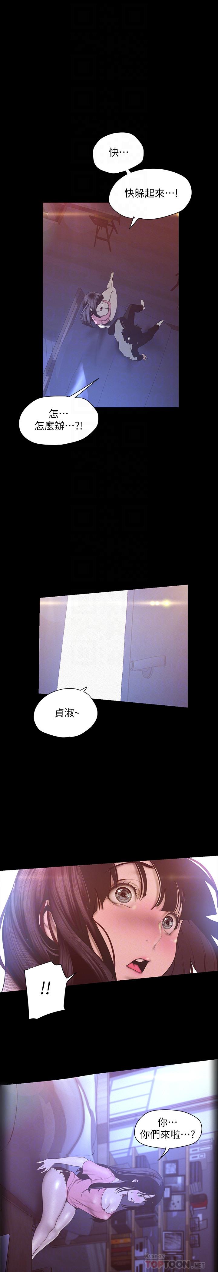 4P - 美丽新世界