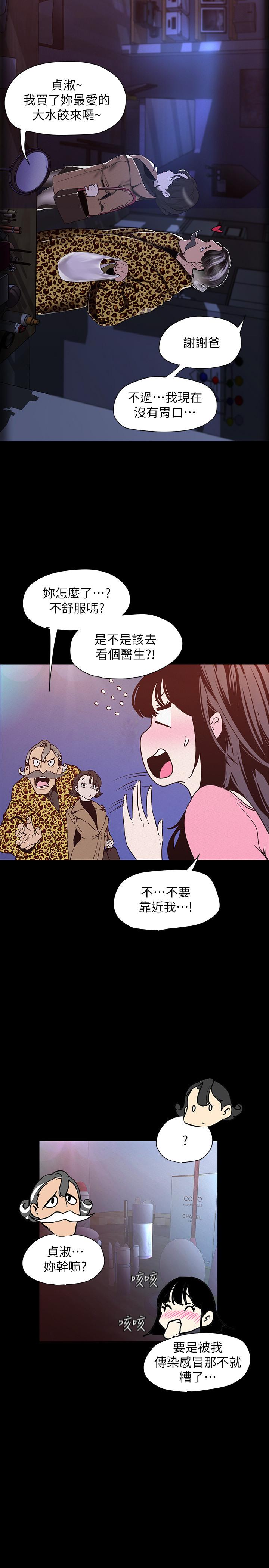 5P - 美丽新世界