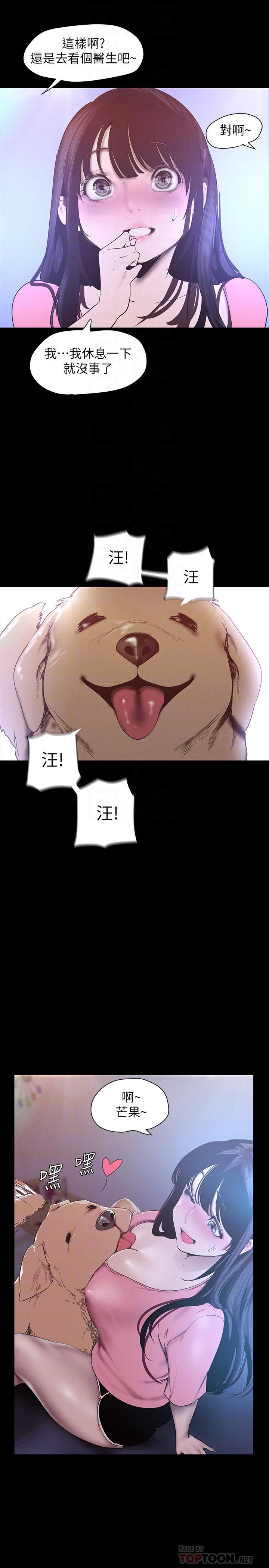 6P - 美丽新世界