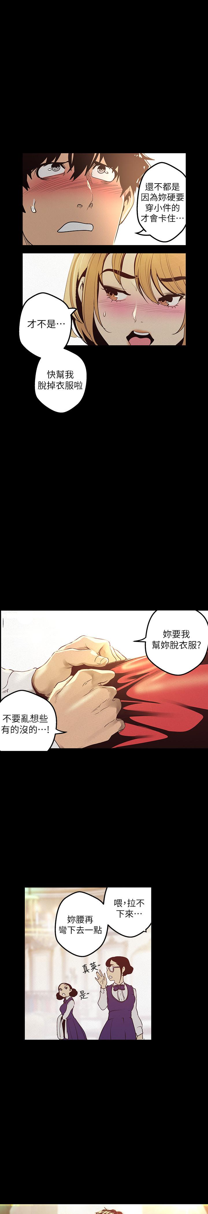 26P - 美丽新世界