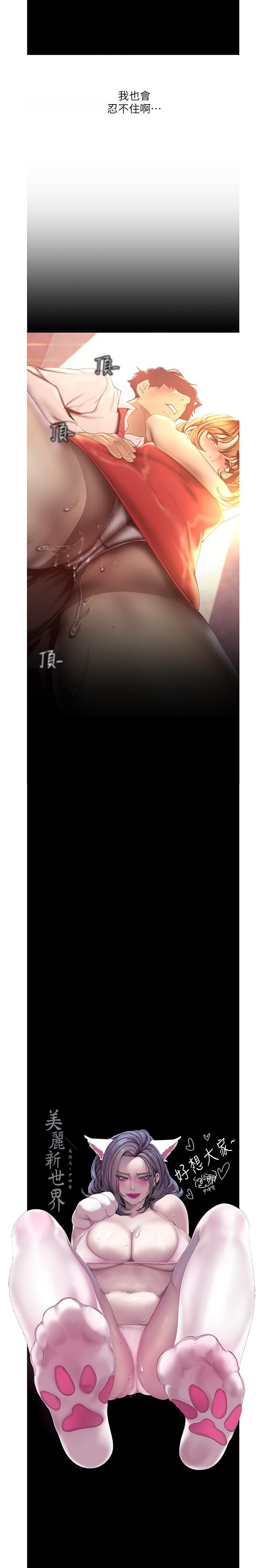 2P - 美丽新世界