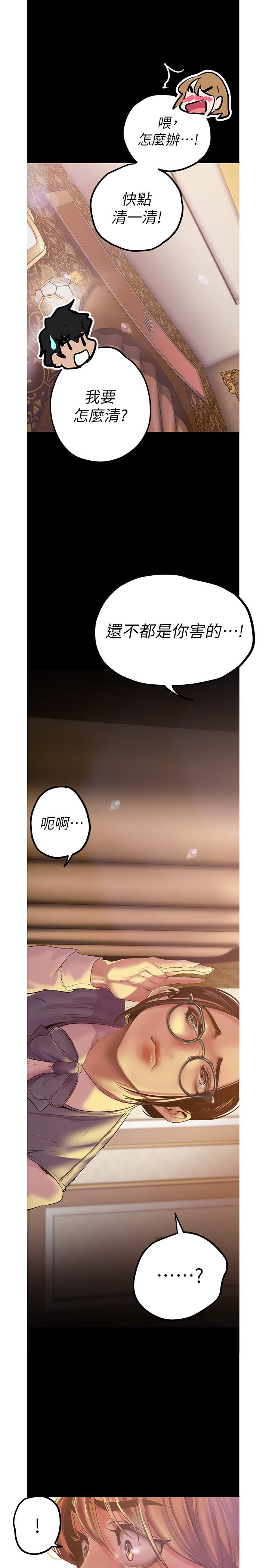 29P - 美丽新世界